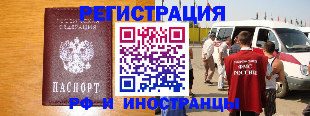временная регистрация недорого в Ногинске
